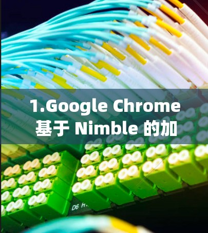 1.Google Chrome 基于 Nimble 的加速器