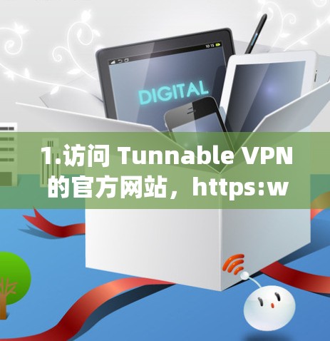 1.访问 Tunnable VPN 的官方网站，https:www.tunable.com]https:www.tunable.com)