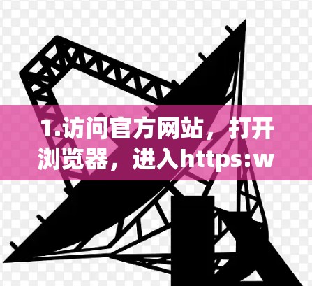 1.访问官方网站，打开浏览器，进入https:www.avast.com/点击下载Avast VPN