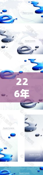 226年最新VPN安卓下载，安全可靠，轻松畅用互联网