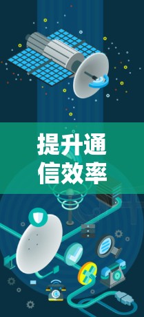 提升通信效率，全球机场新布局，全球主要机场最新排行