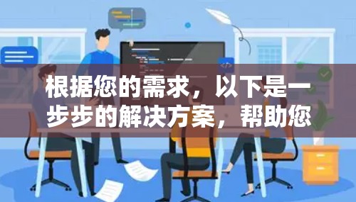 根据您的需求，以下是一步步的解决方案，帮助您下载云梯加速器