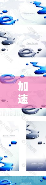 加速资源全球访问，推动经济与环境的可持续发展