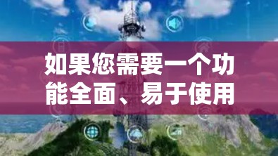 如果您需要一个功能全面、易于使用的加速器（Accelerator）海外招聘网站，以下是一些推荐的工具，它们可以帮助您快速找到海外的优秀人才
