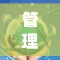 管理 Windows 节点的加速器是一个高效的工具,可以帮助你减少启动重复应用和软件的时间,提升系统性能。以下是一些实用的步骤和方法,帮助你更好地管理 Windows 节点的加速器 管理 Windows 节点的加速器是一个高效的工具,可以帮助你减少启动重复应用和软件的时间,提升系统性能。以下是一些实用的步骤和方法,帮助你更好地管理 Windows 节点的加速器